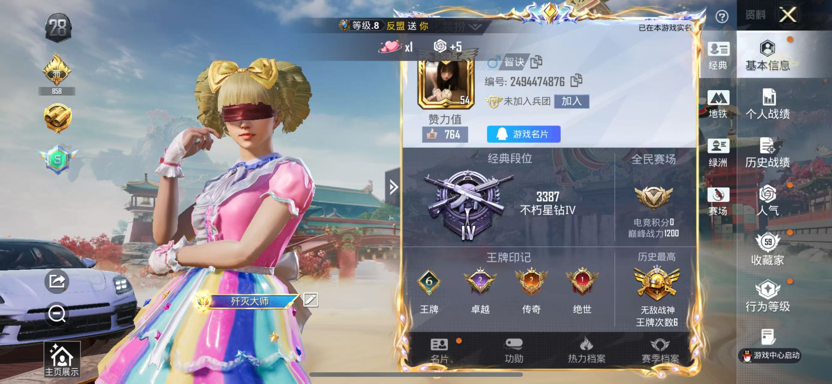 HPSJ4133446和平精英账号详情图3