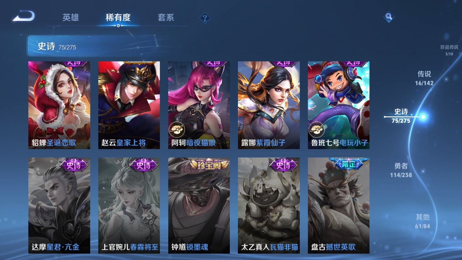 WZCMW4253152王者荣耀账号详情图17