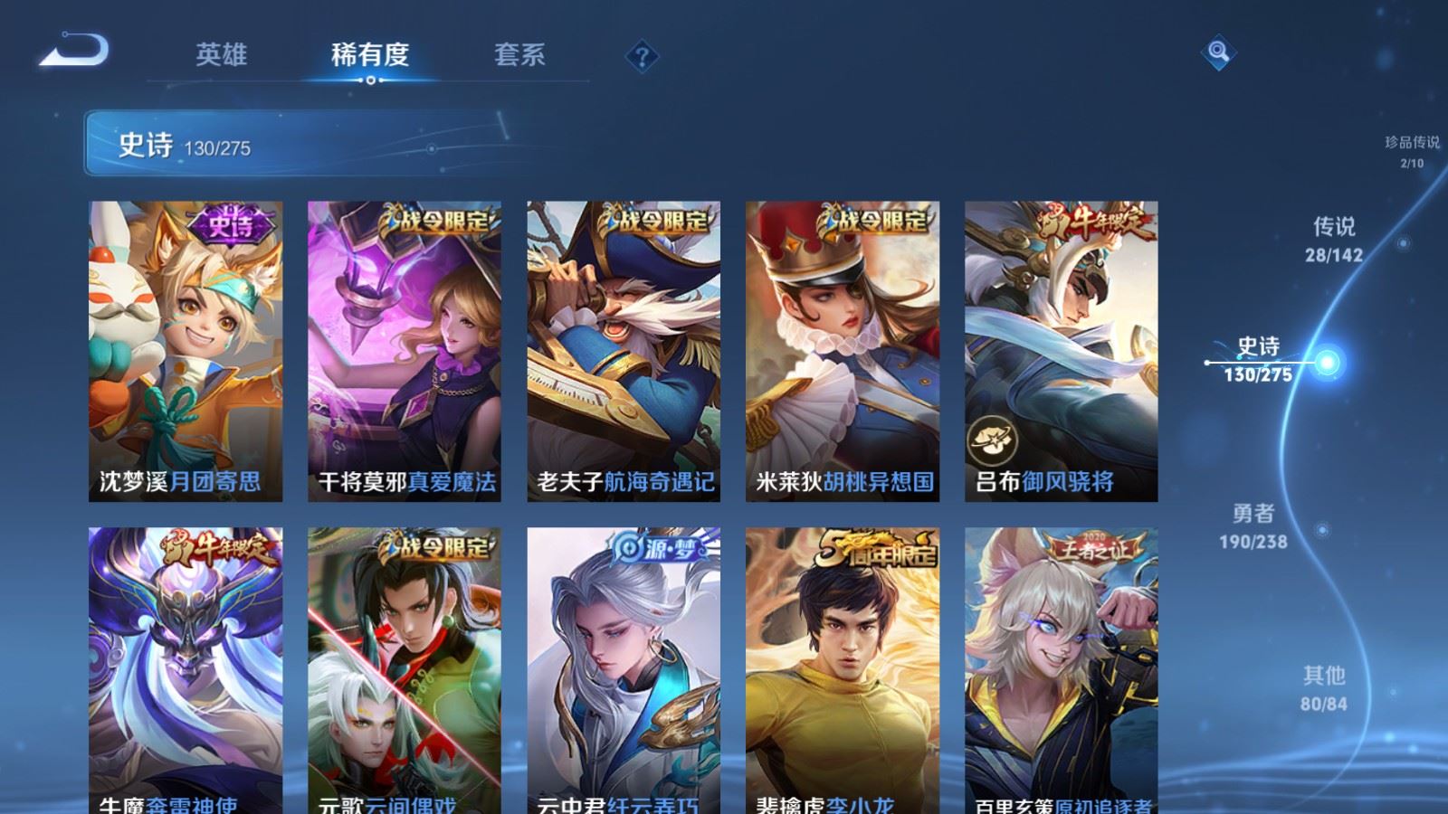 WZCMW4253269王者荣耀账号详情图17 WZCMW4253269王者荣耀账号详情图17