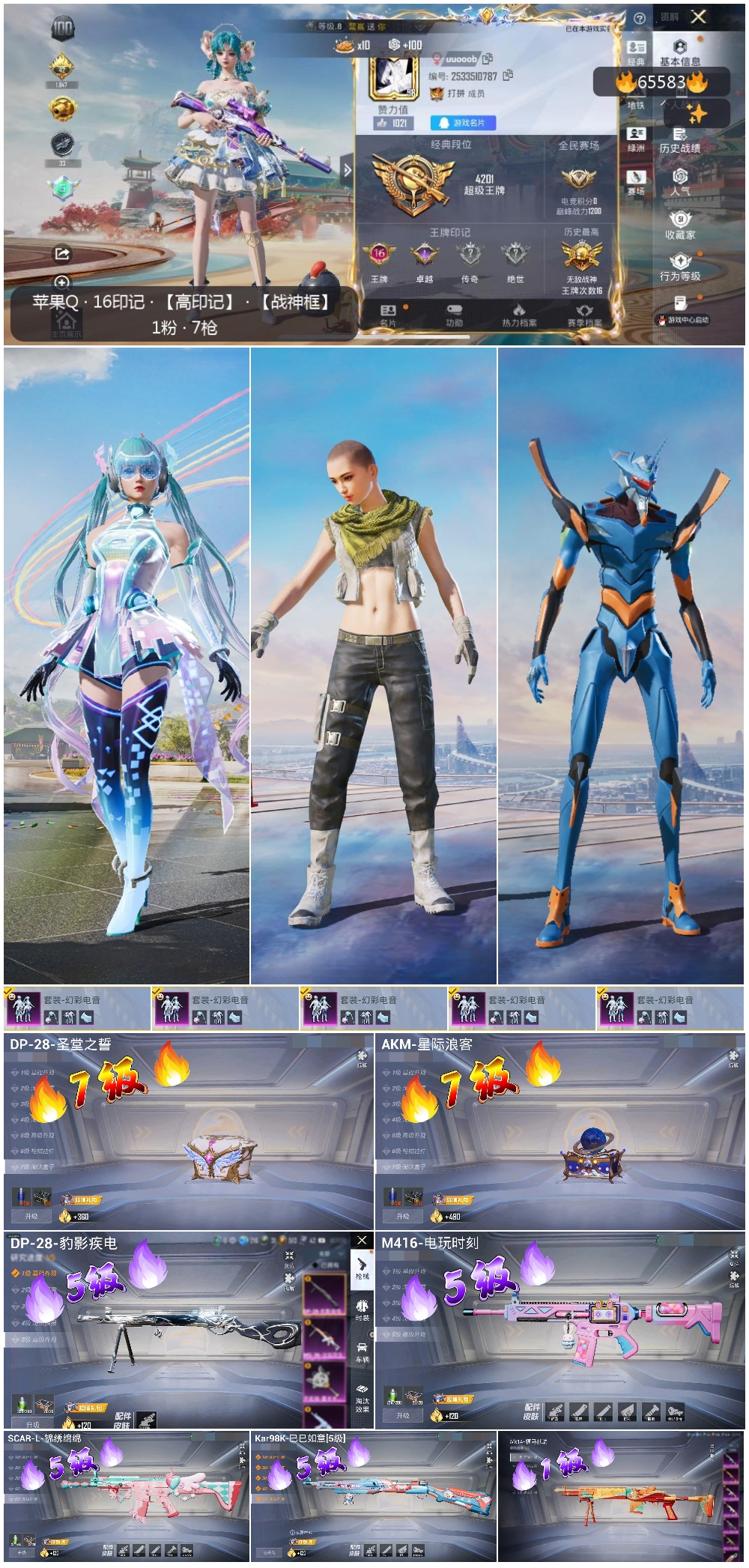 HPSJ4133539和平精英账号详情图4