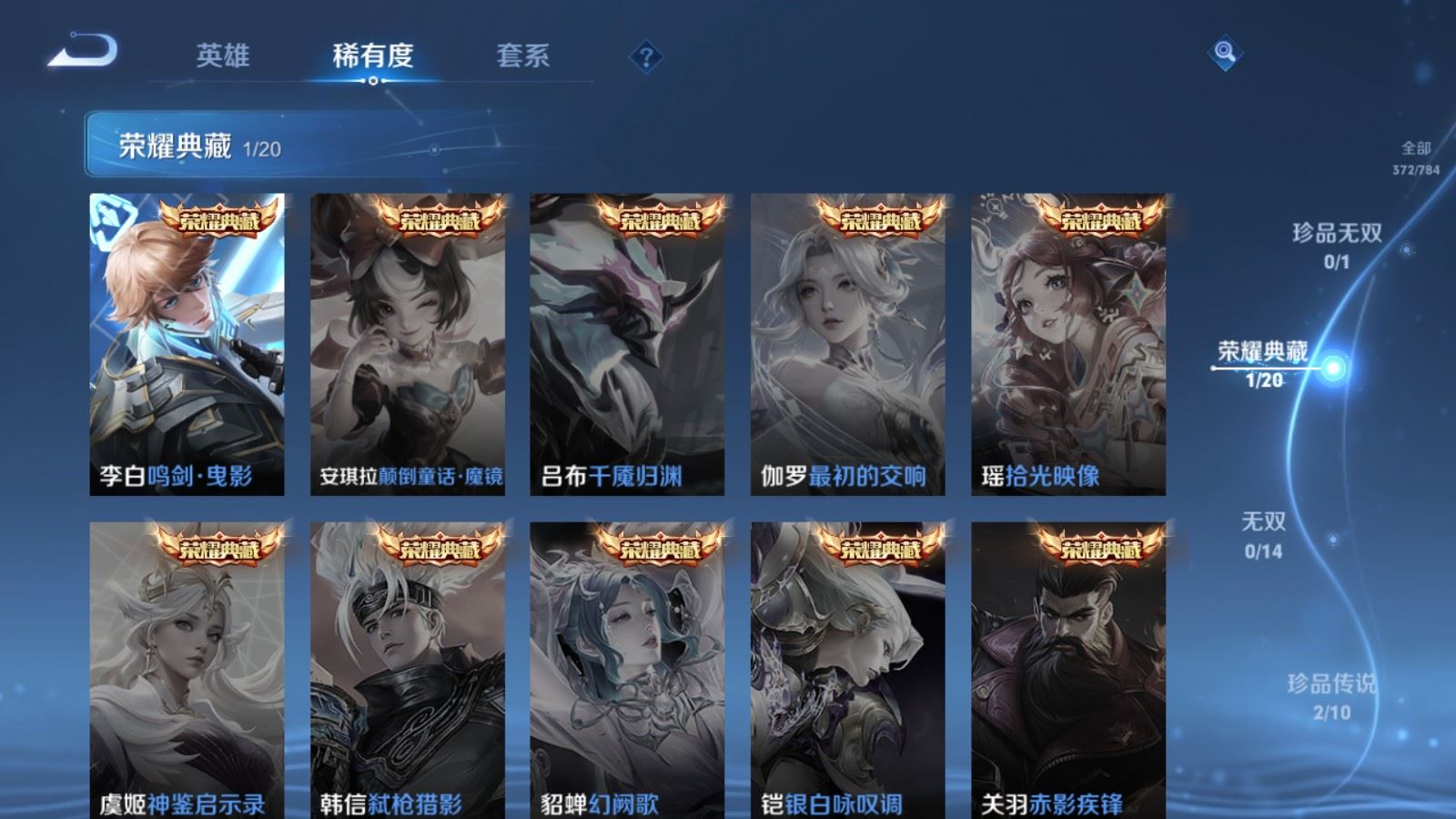 WZLX4247836王者荣耀账号详情图6 WZLX4247836王者荣耀账号详情图6