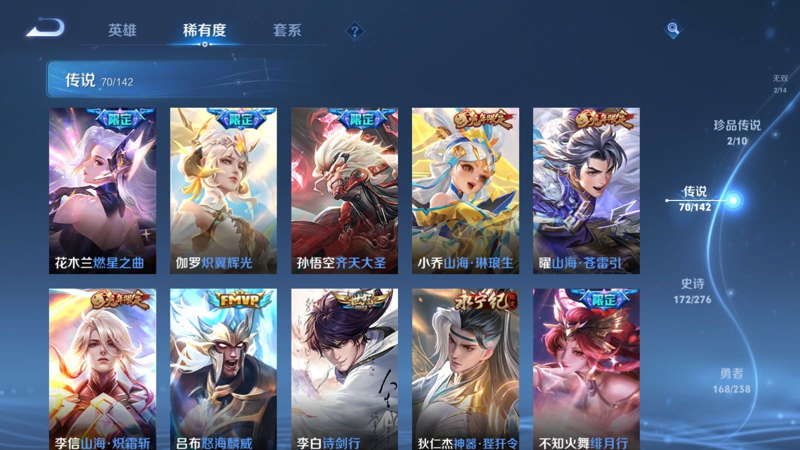 WZLX4248032王者荣耀账号详情图10