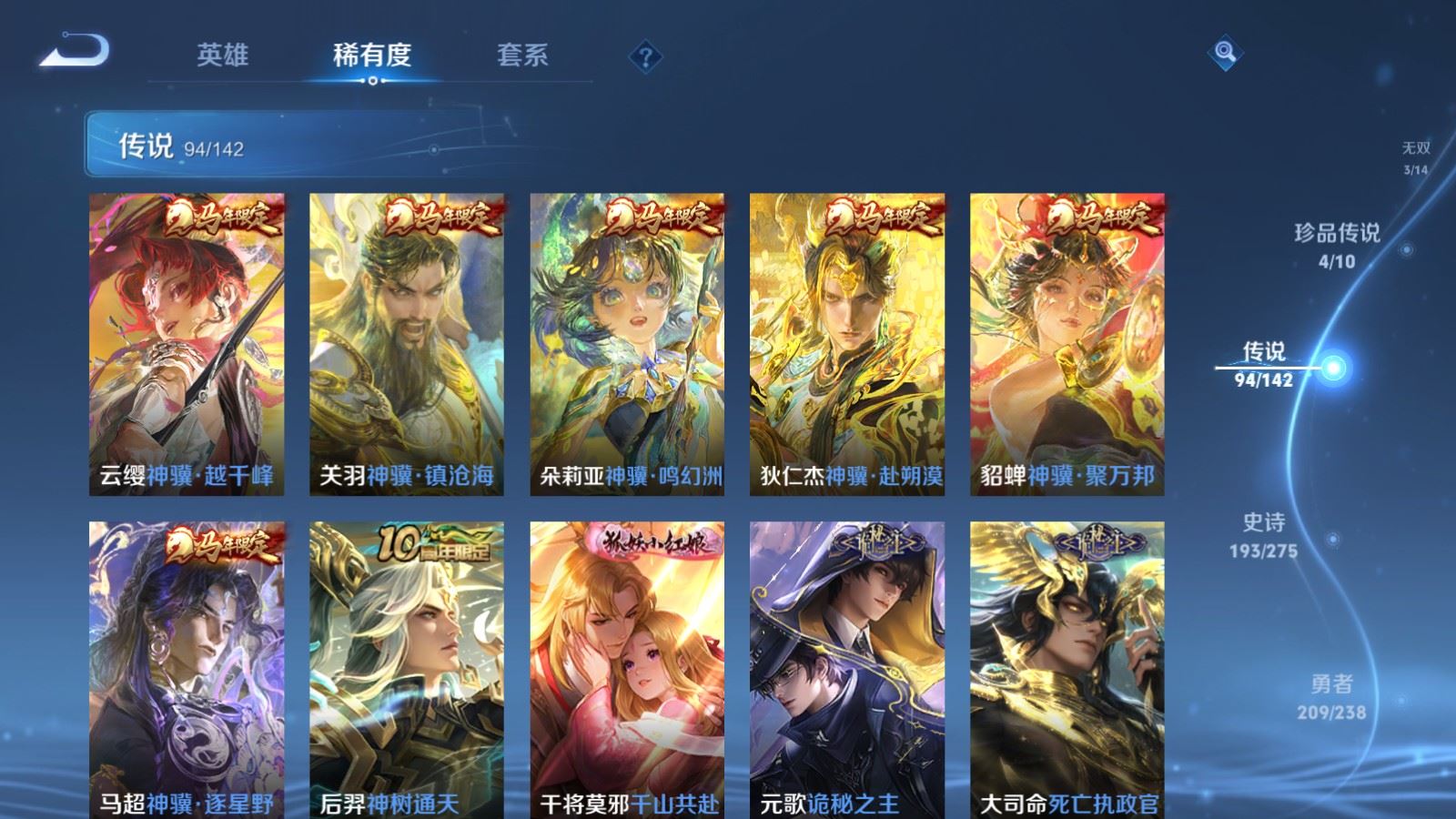 WZLX4248034王者荣耀账号详情图8