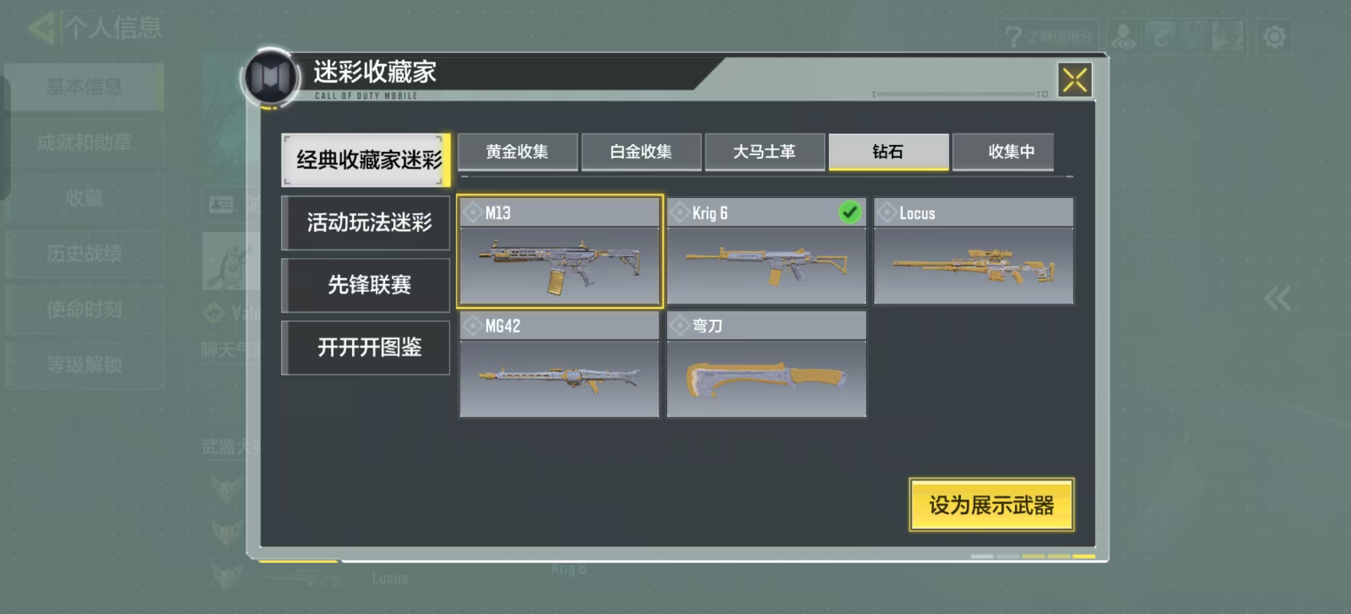 SMFFWY42387使命召唤手游账号详情图17