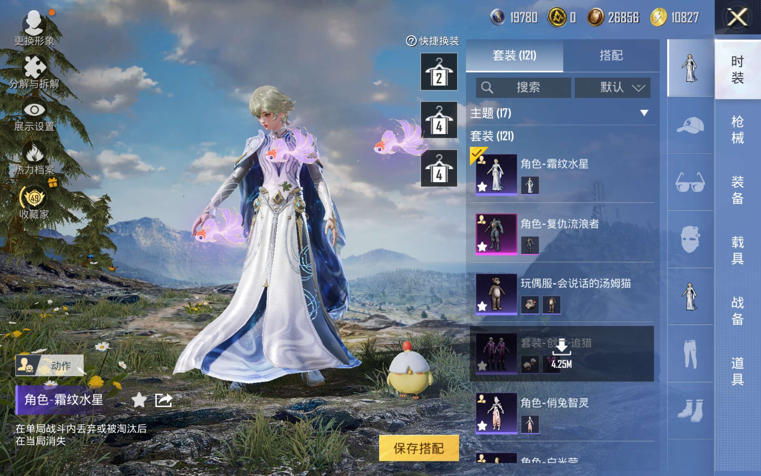 HPLX4136795和平精英账号详情图6