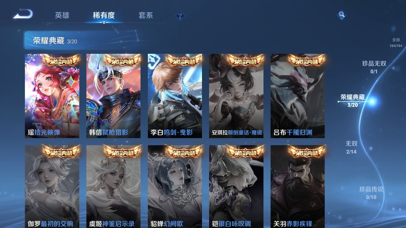 WZLX4248046王者荣耀账号详情图6