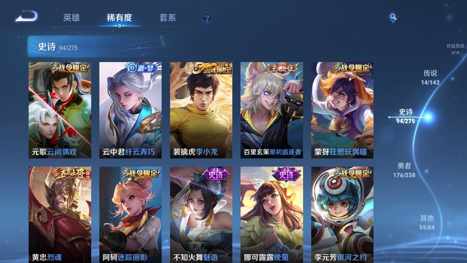 WZLX4247842王者荣耀账号详情图14 WZLX4247842王者荣耀账号详情图14