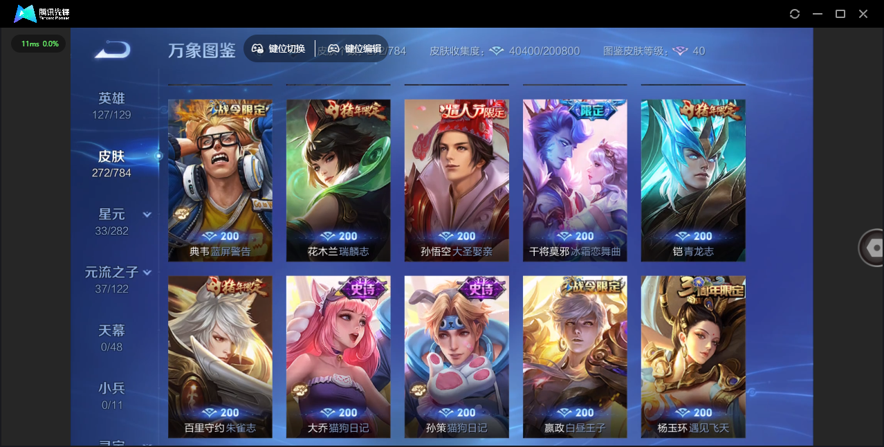 WZQM4243145王者荣耀账号详情图15