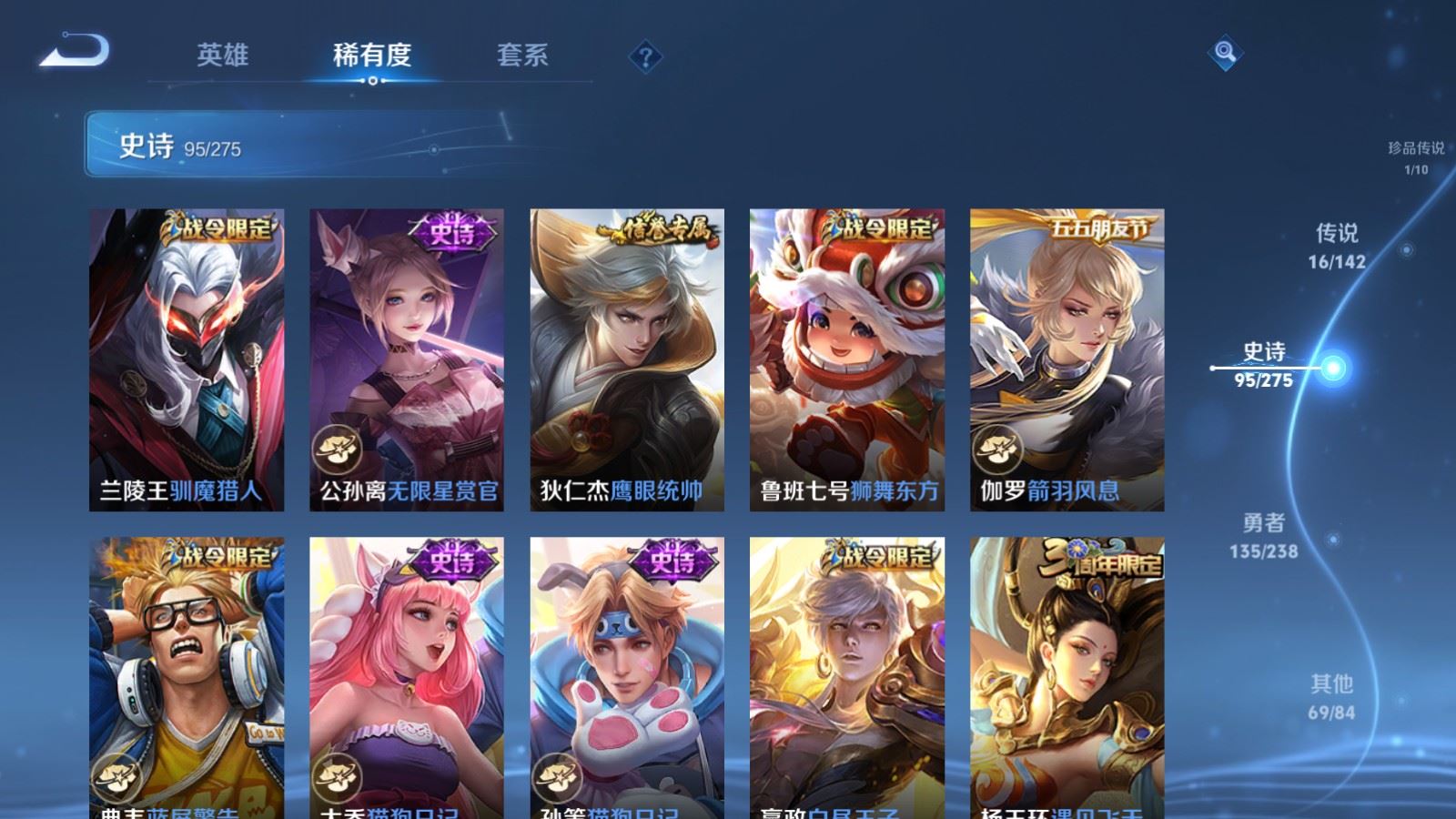 WZLX4247846王者荣耀账号详情图15 WZLX4247846王者荣耀账号详情图15