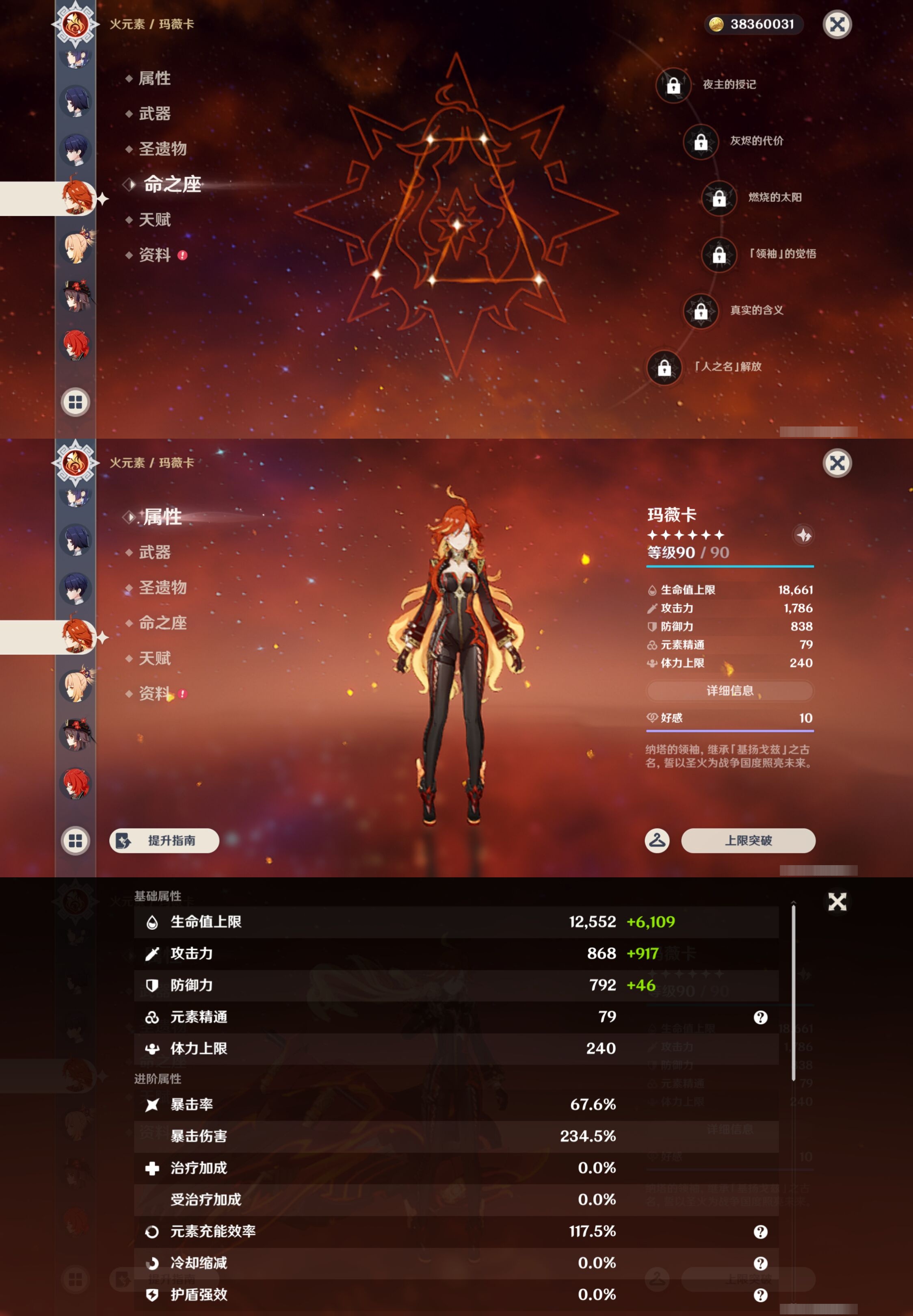 YSMK43578原神账号详情图27 YSMK43578原神账号详情图27