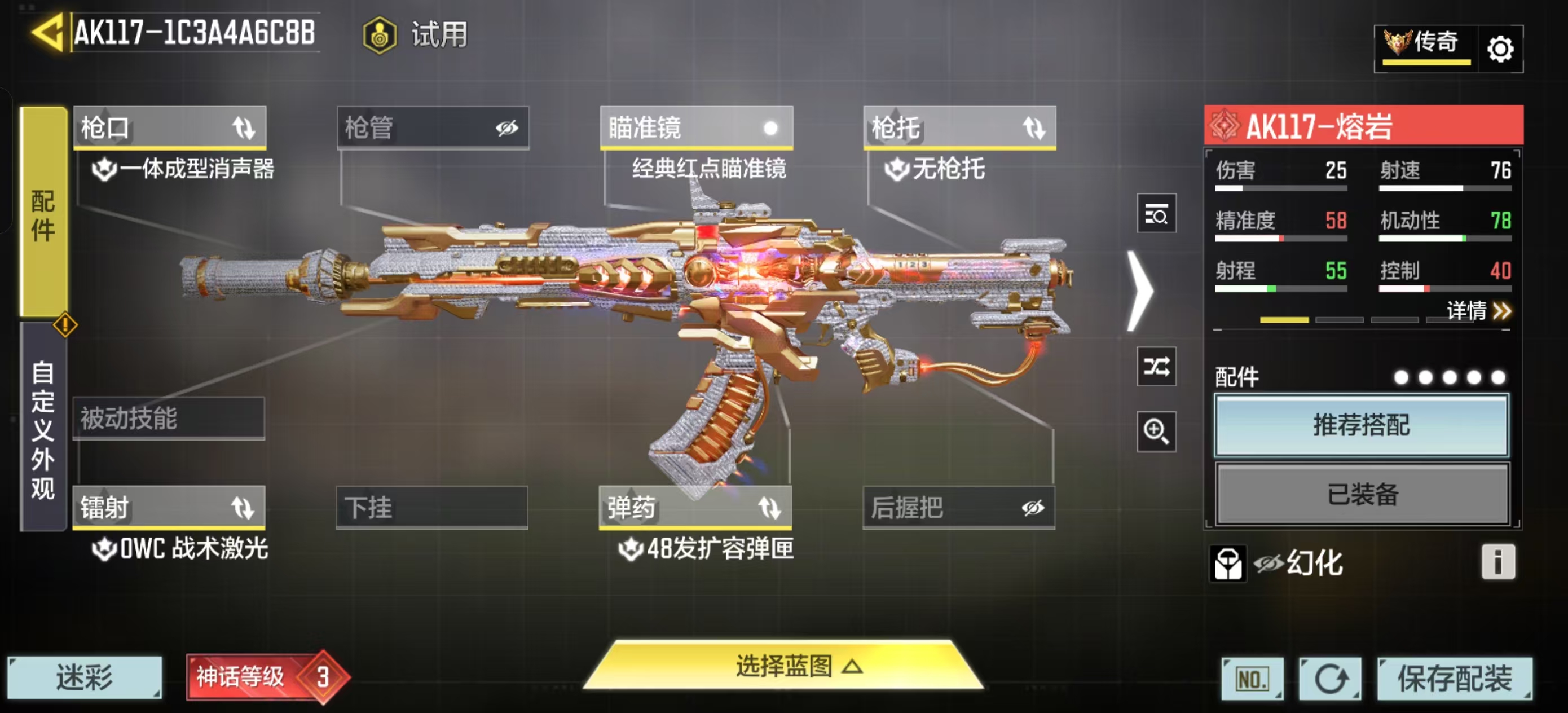 SMFFWY42391使命召唤手游账号详情图12 SMFFWY42391使命召唤手游账号详情图12