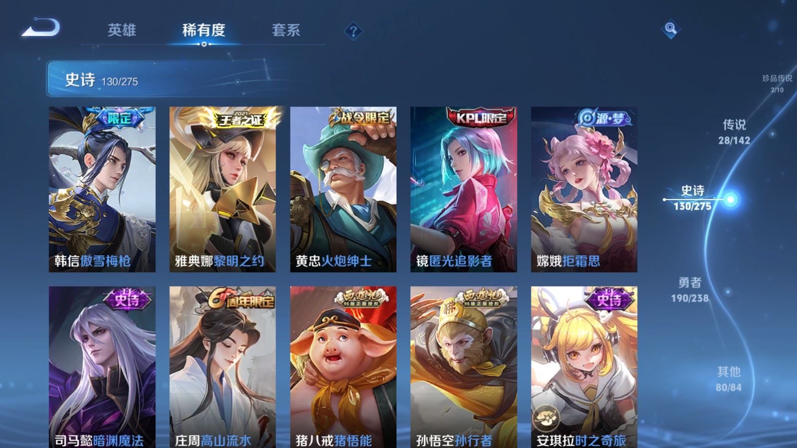 WZCMW4253269王者荣耀账号详情图16 WZCMW4253269王者荣耀账号详情图16