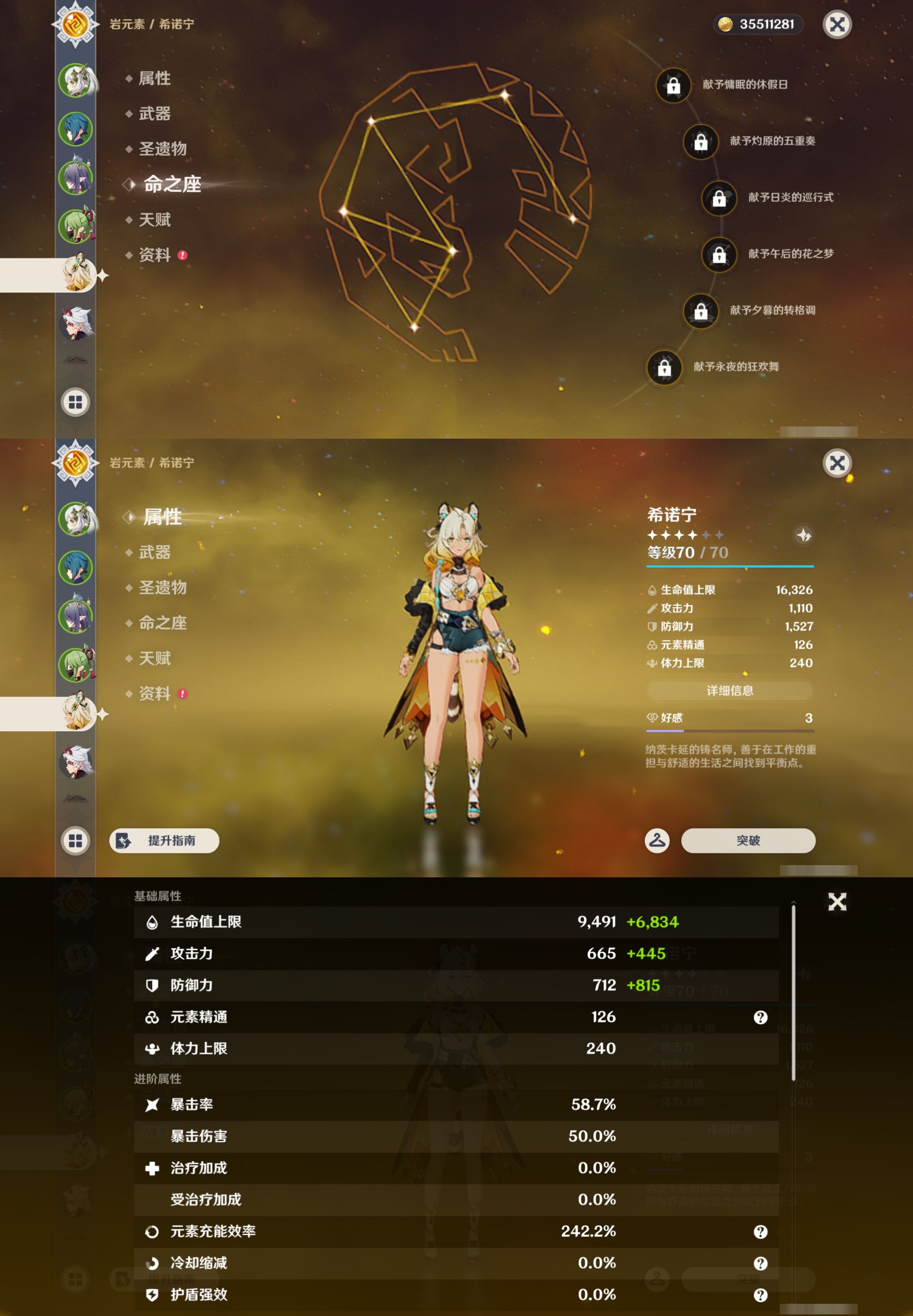 YSMK43584原神账号详情图11