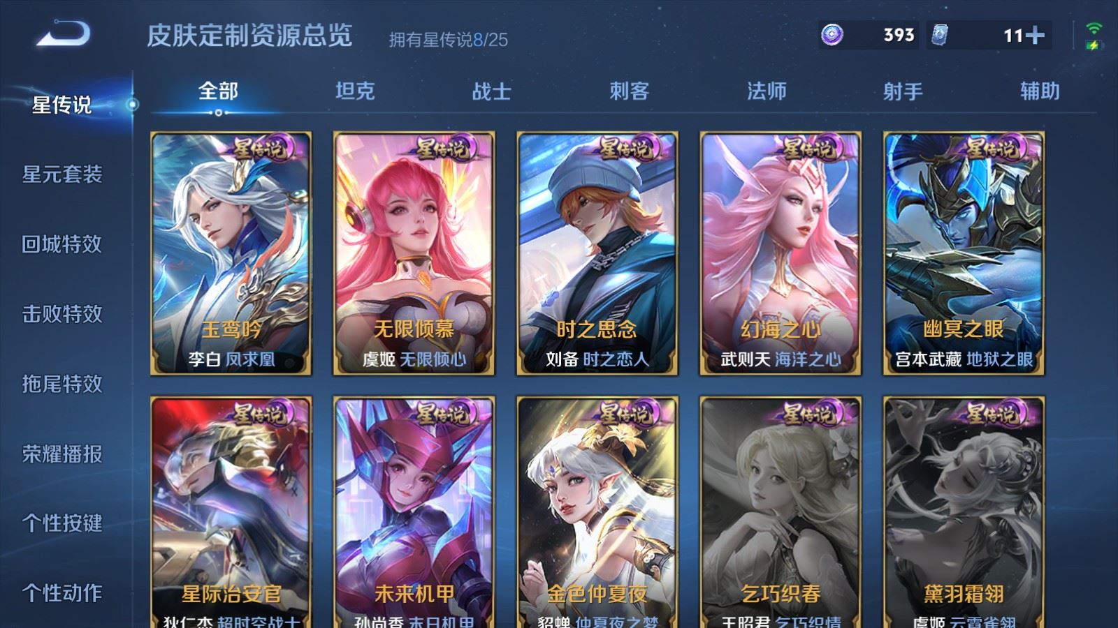 WZLX4248048王者荣耀账号详情图34