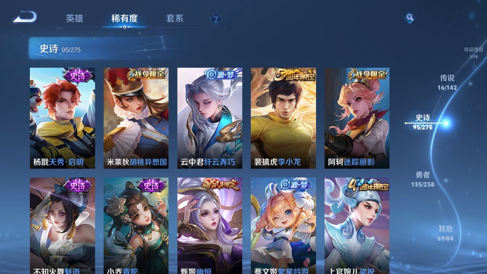 WZLX4247846王者荣耀账号详情图14 WZLX4247846王者荣耀账号详情图14