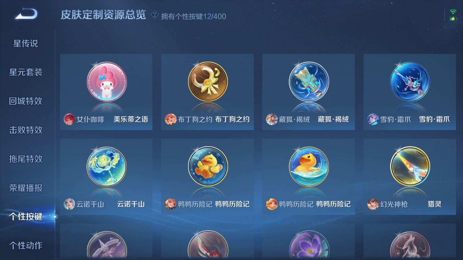 WZCMW4253248王者荣耀账号详情图21