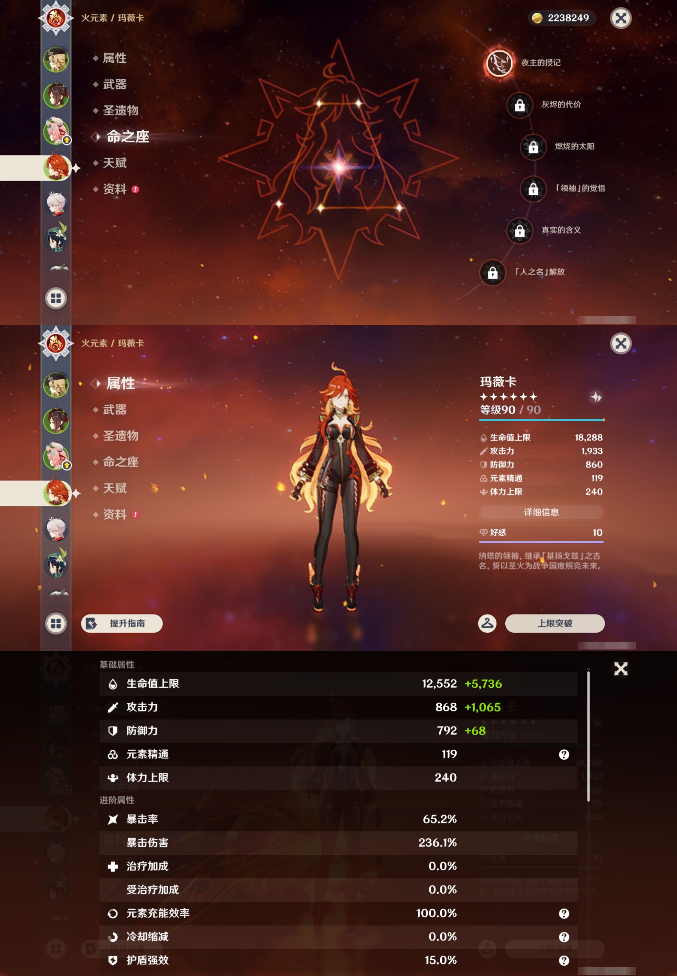 YSMK43583原神账号详情图12 YSMK43583原神账号详情图12