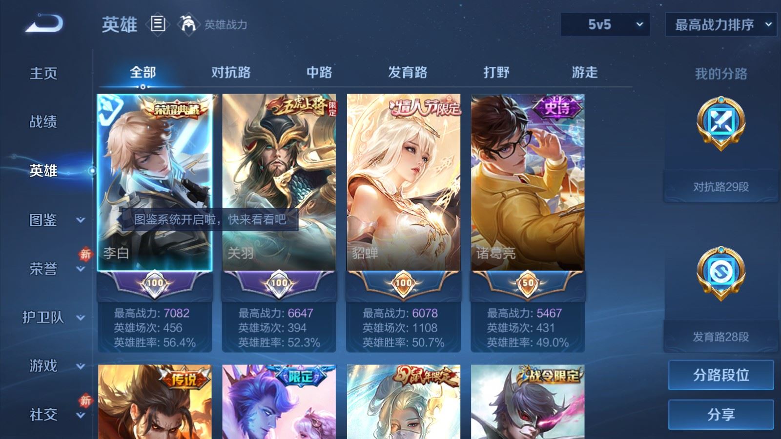 WZCMW4253283王者荣耀账号详情图3