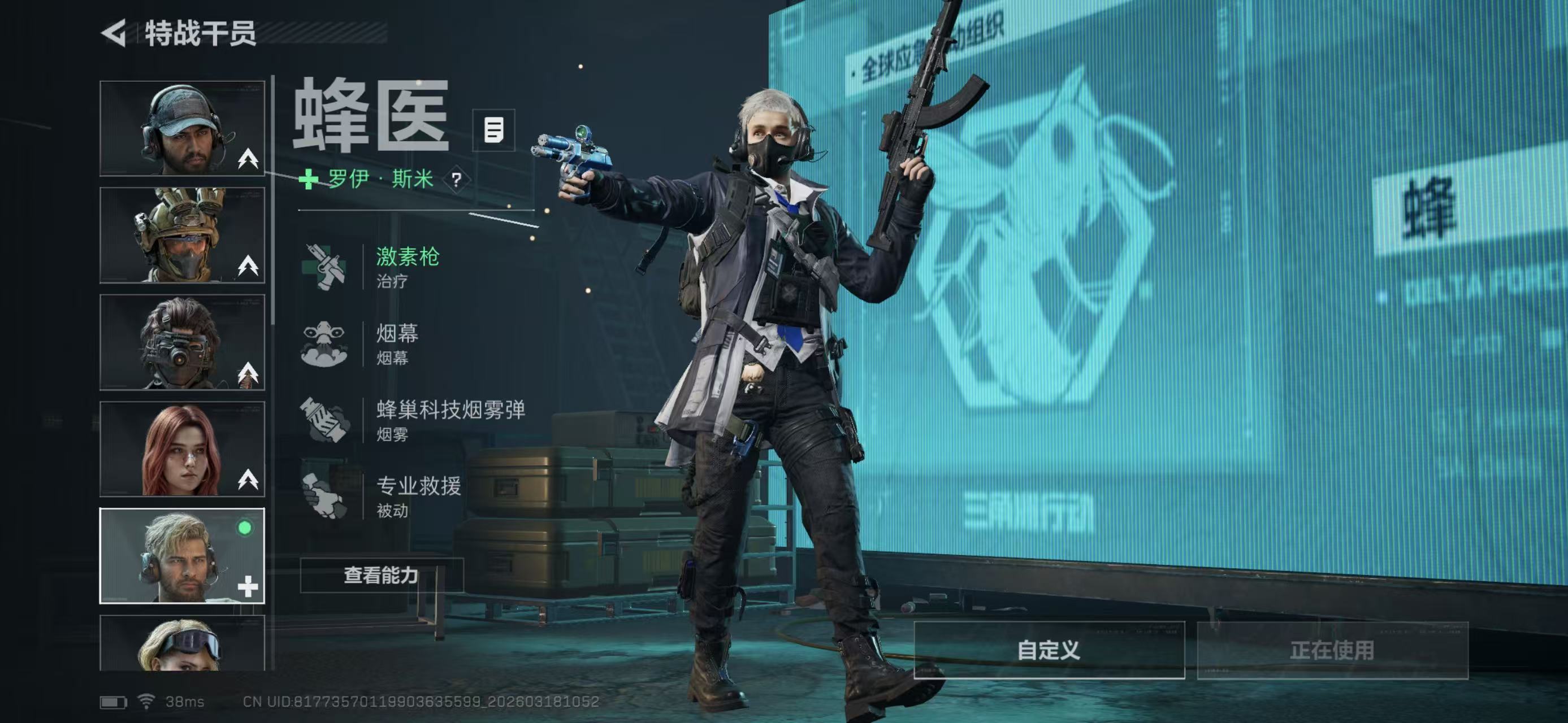 SJZCMW478338三角洲行动账号详情图2