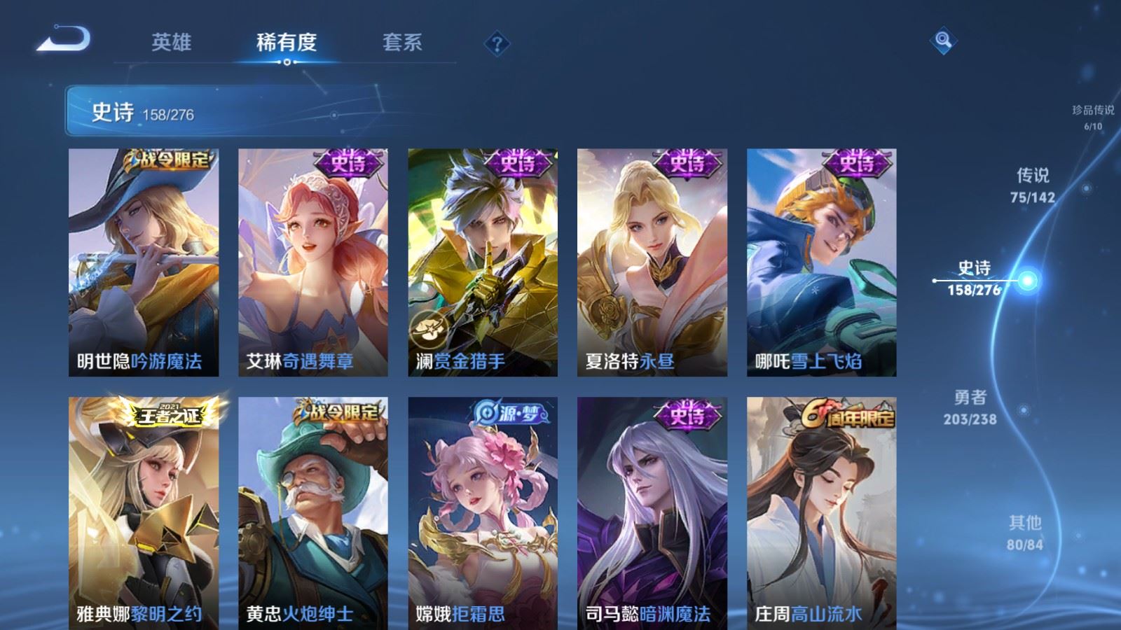 WZLX4248048王者荣耀账号详情图22