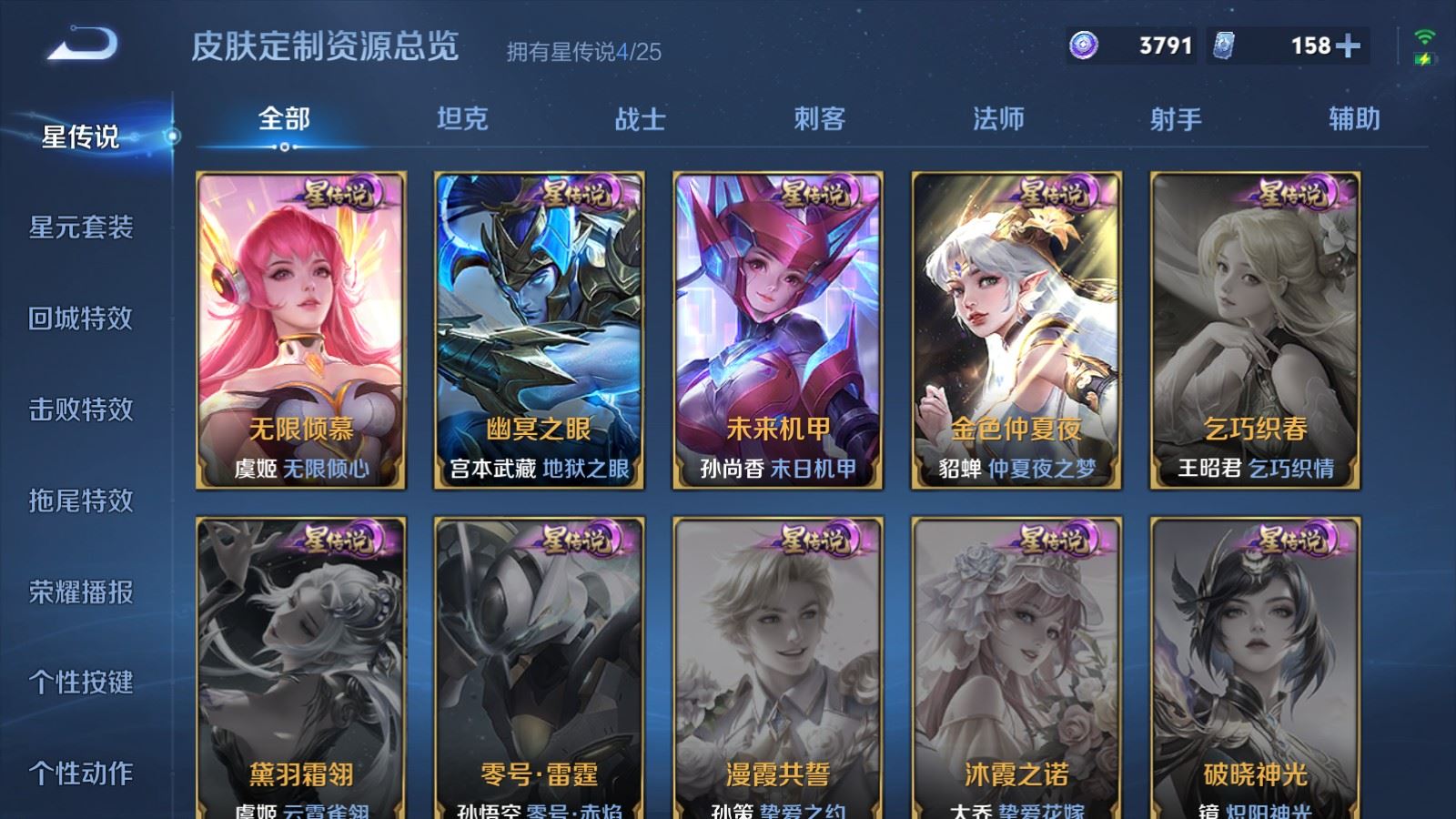 WZLX4248034王者荣耀账号详情图40