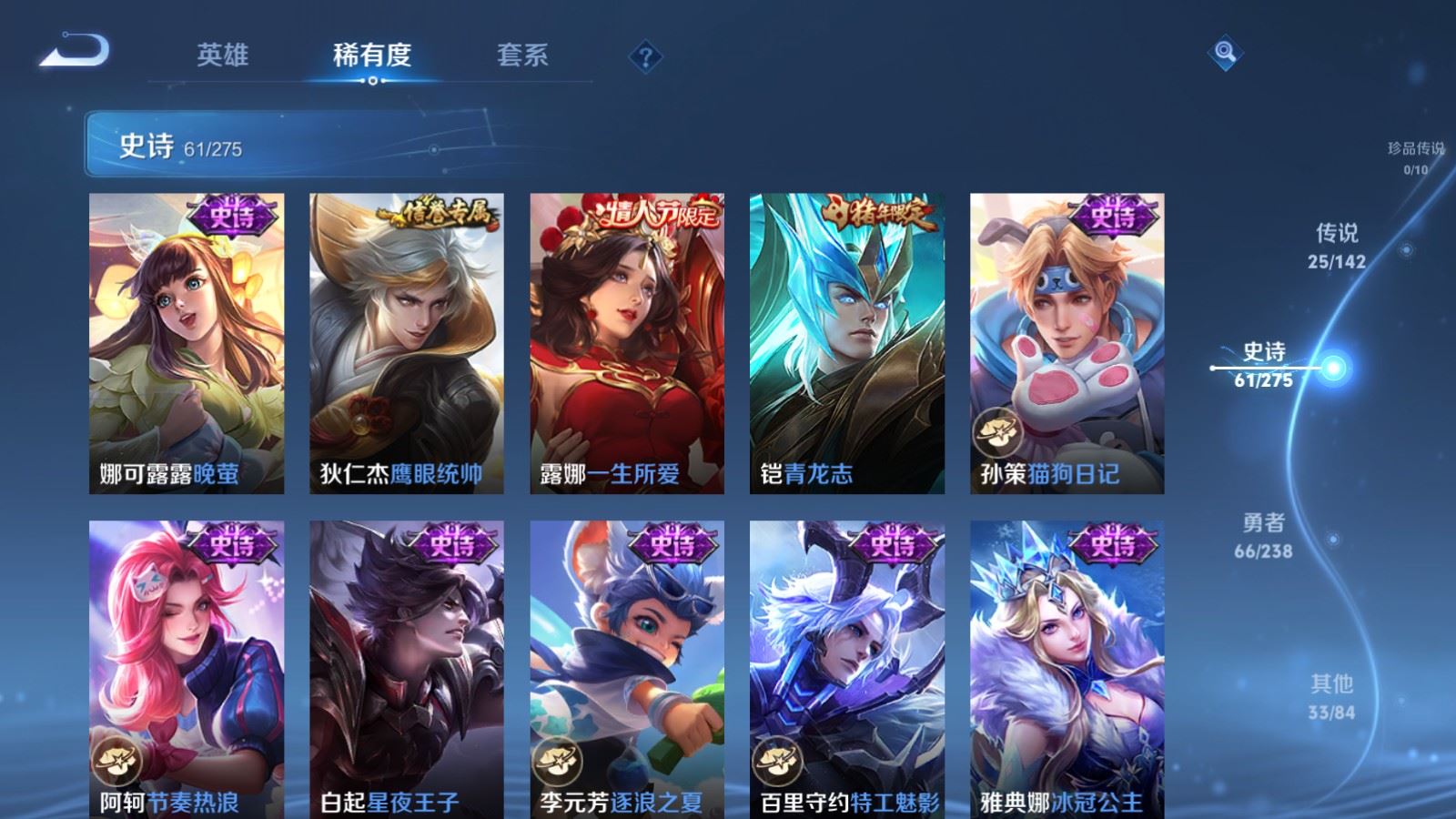 WZLX4248689王者荣耀账号详情图12 WZLX4248689王者荣耀账号详情图12