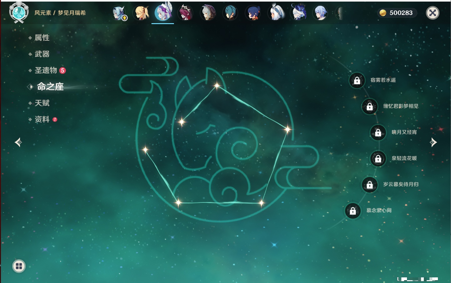 YSMK43579原神账号详情图40