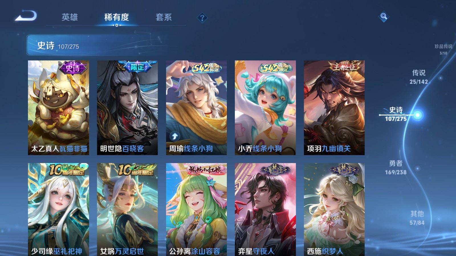 WZLX4248054王者荣耀账号详情图11