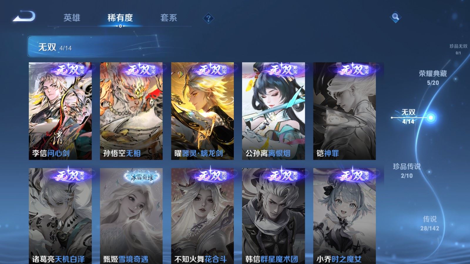 WZCMW4253269王者荣耀账号详情图7 WZCMW4253269王者荣耀账号详情图7