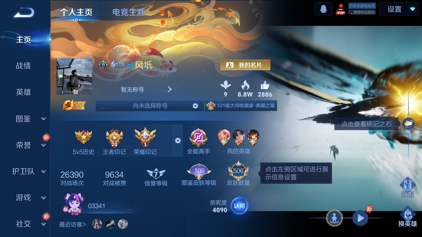 WZLX4248032王者荣耀账号详情图2