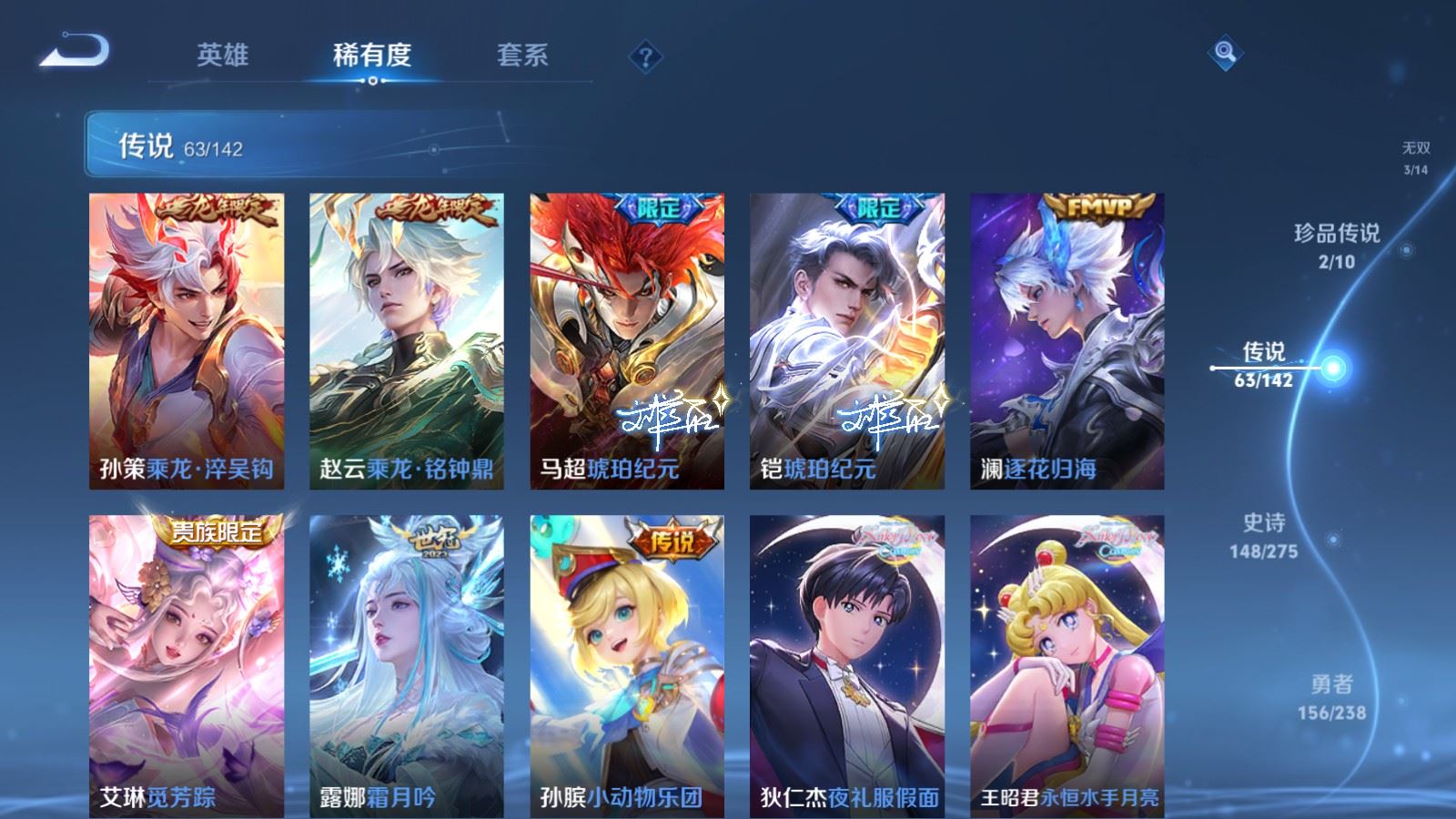 WZLX4247872王者荣耀账号详情图9 WZLX4247872王者荣耀账号详情图9