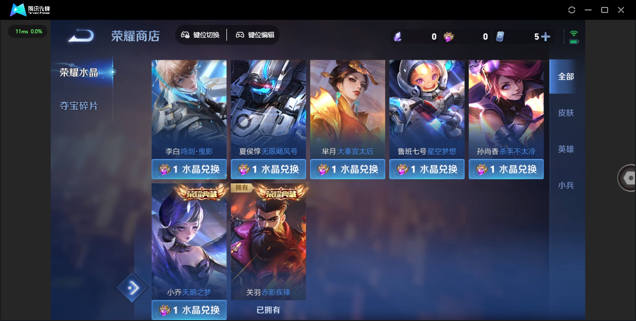 WZQM4243145王者荣耀账号详情图35