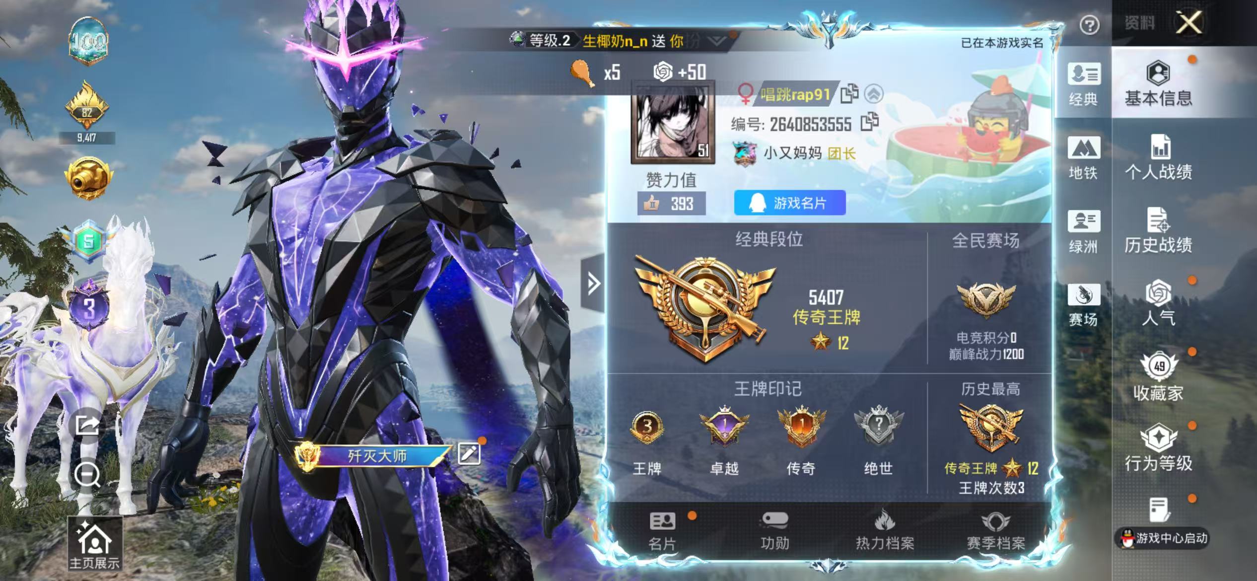 HPSJ4133866和平精英账号详情图3 HPSJ4133866和平精英账号详情图3