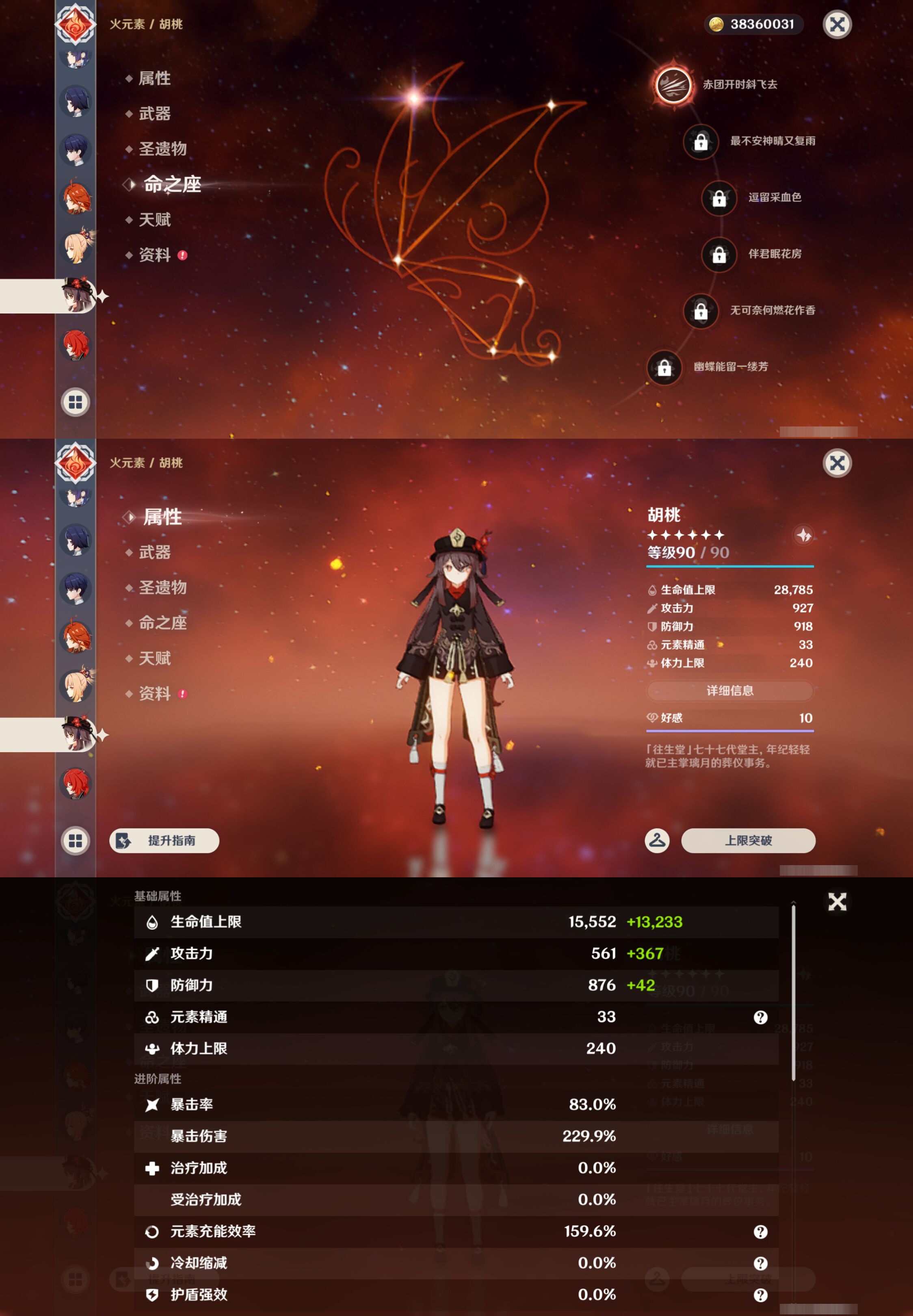 YSMK43578原神账号详情图29 YSMK43578原神账号详情图29