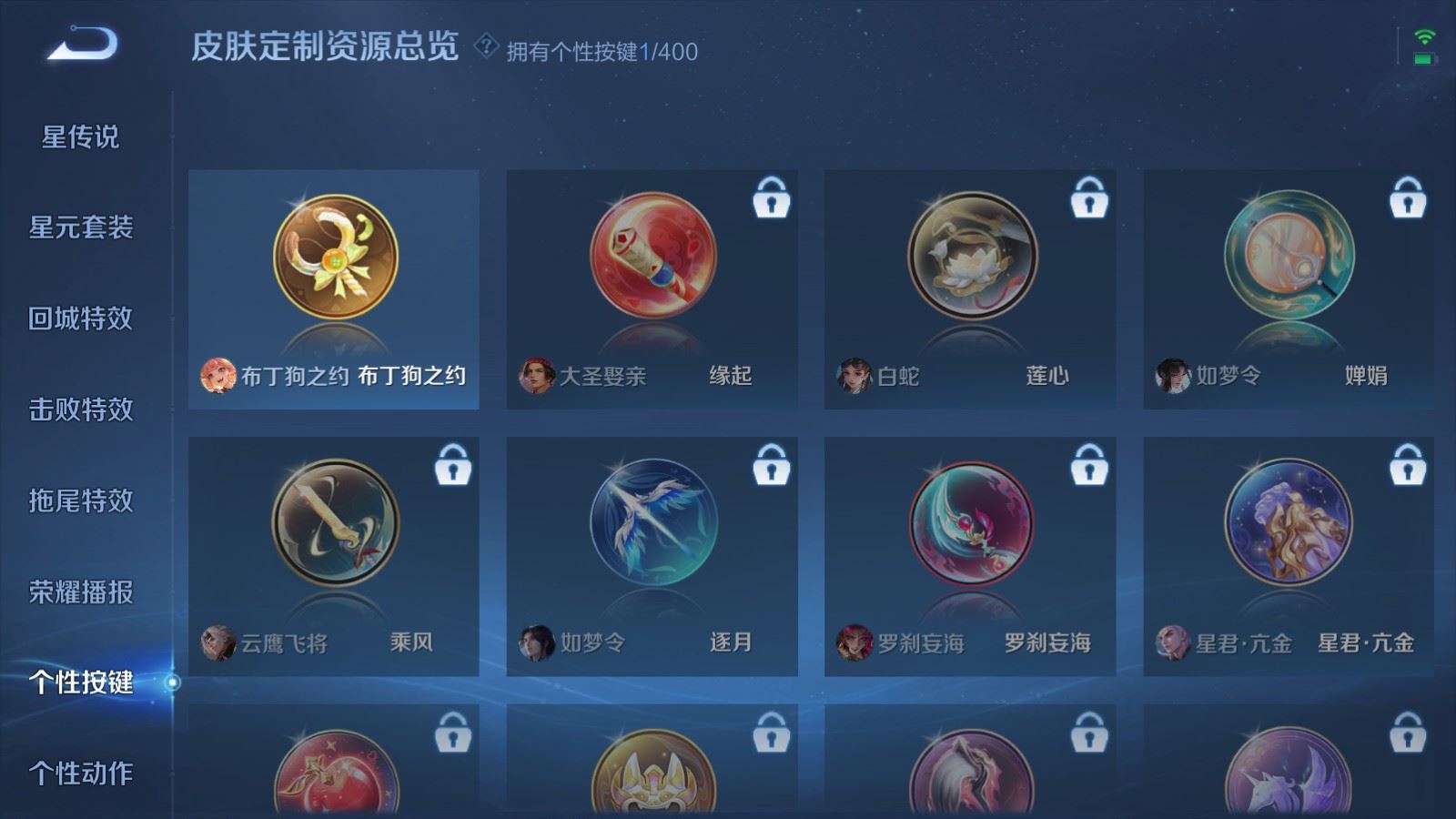 WZCMW4253598王者荣耀账号详情图10 WZCMW4253598王者荣耀账号详情图10