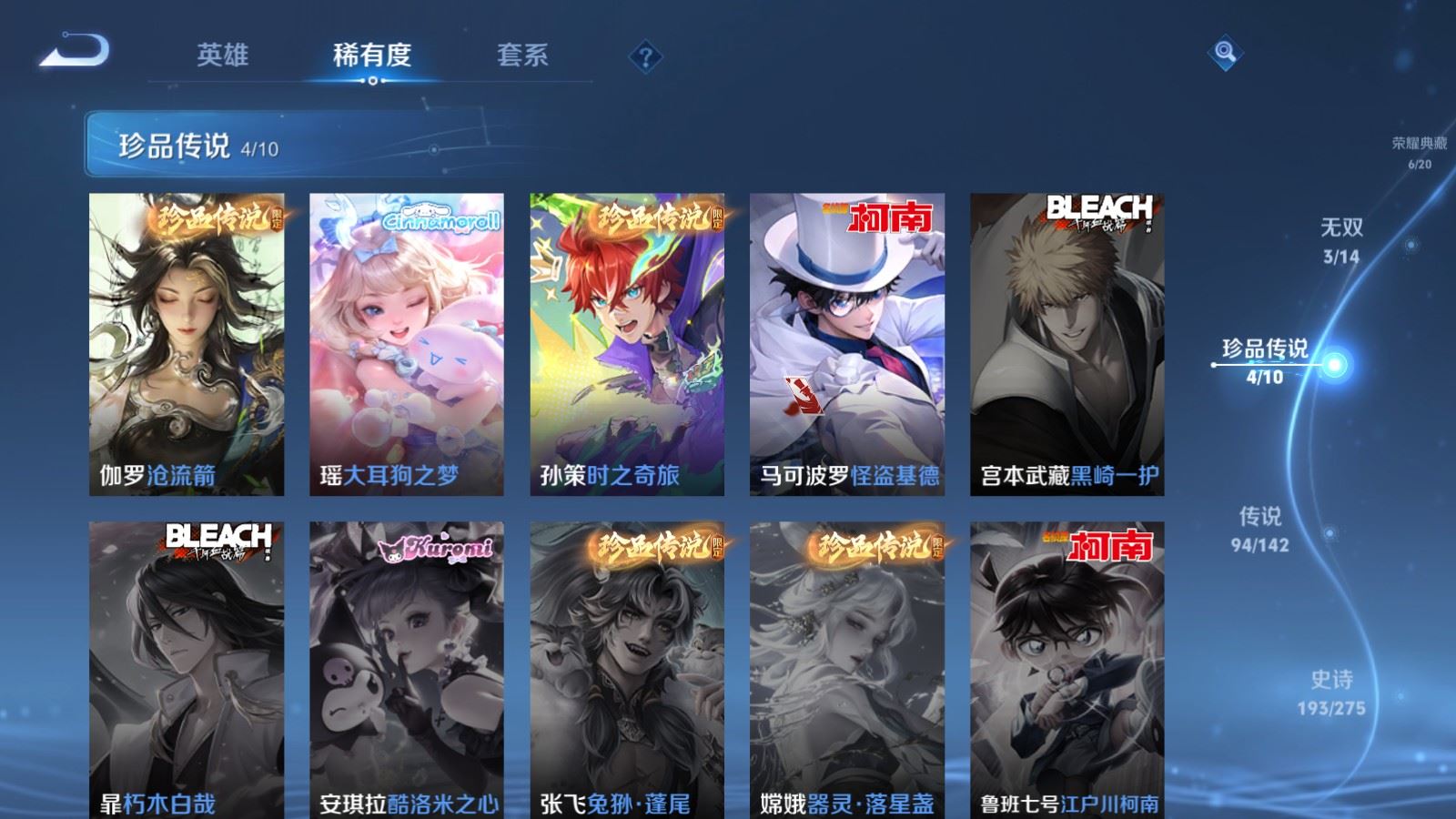 WZLX4248034王者荣耀账号详情图18