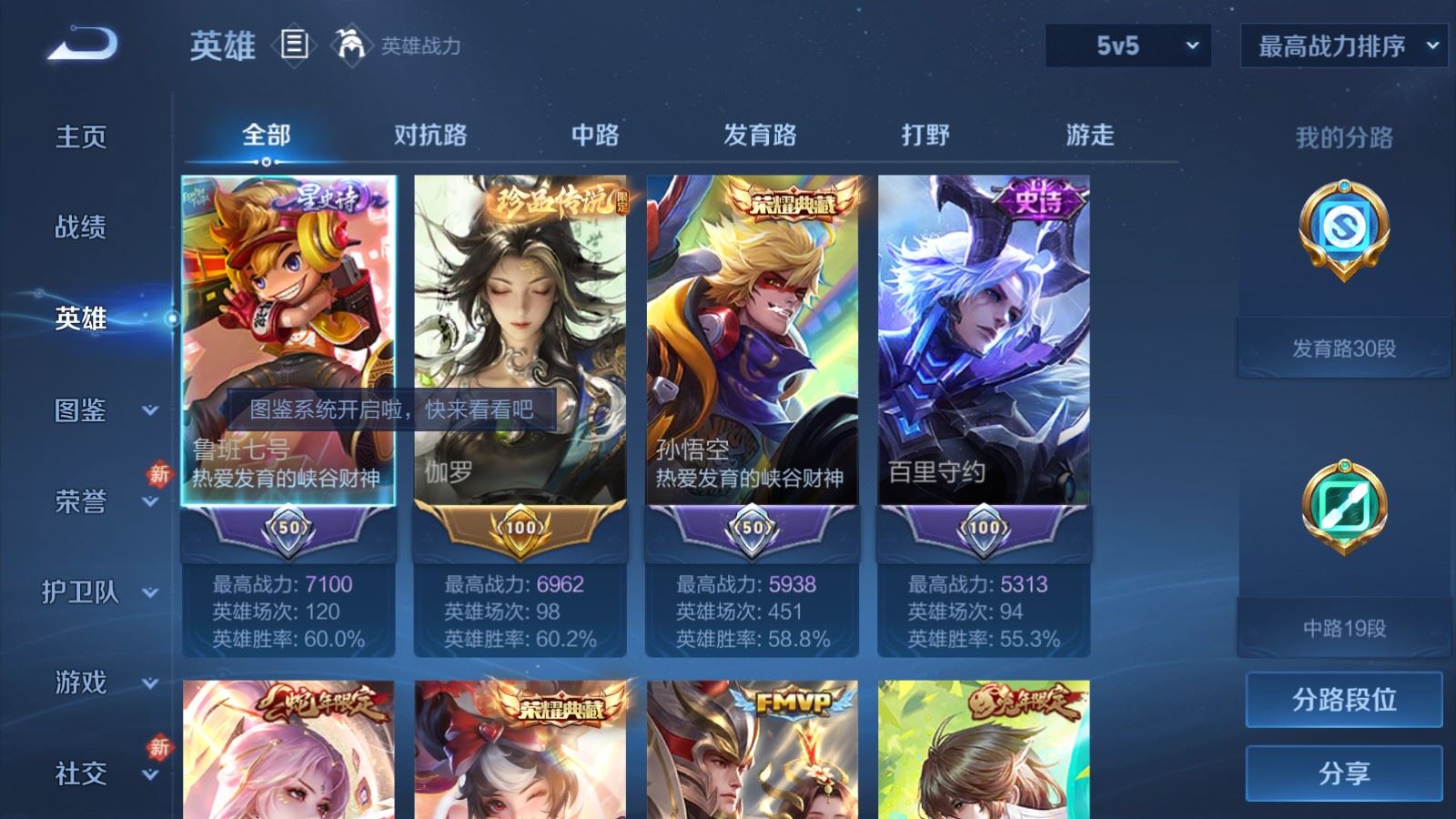 WZCMW4253152王者荣耀账号详情图3