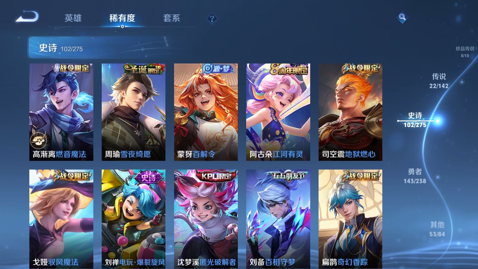 WZLX4247878王者荣耀账号详情图13