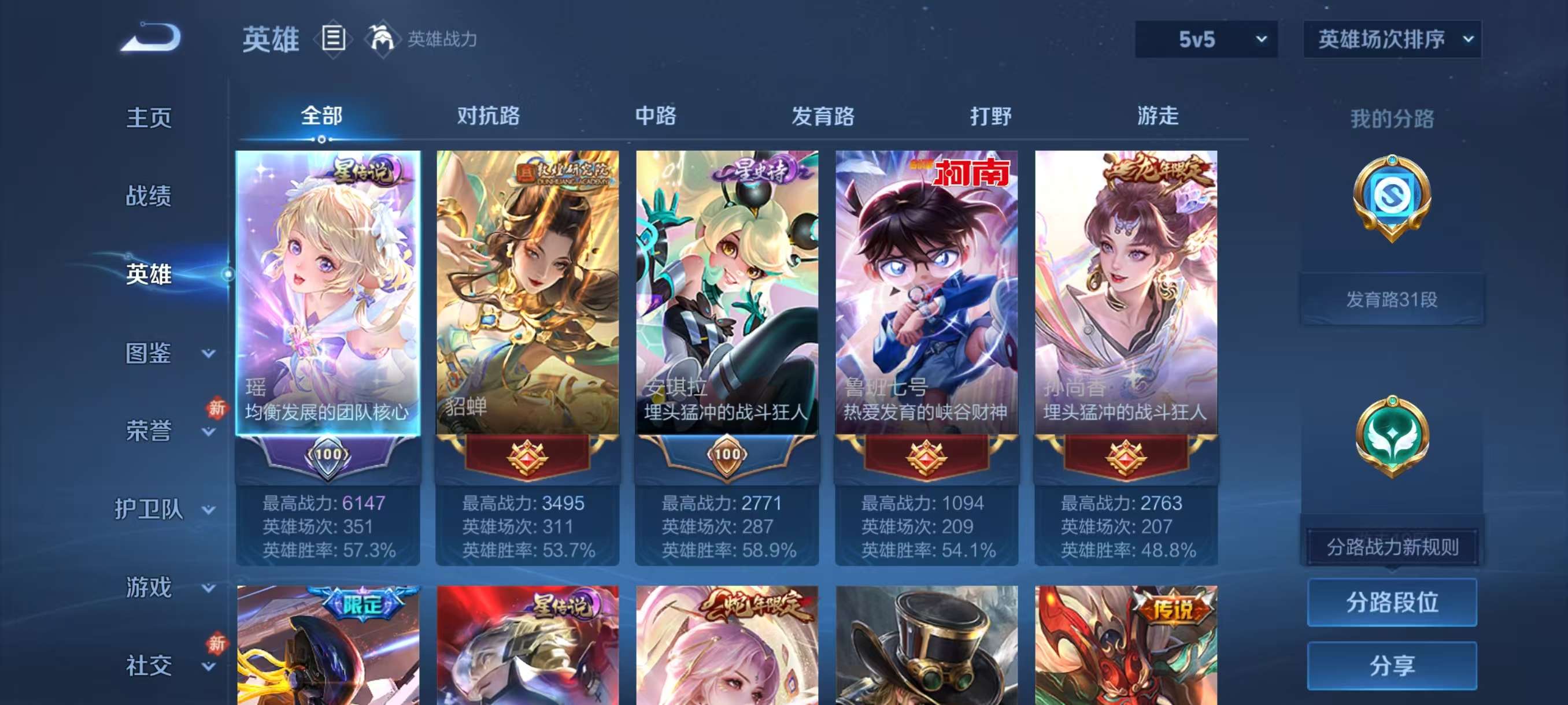 WZCMW4253179王者荣耀账号详情图7