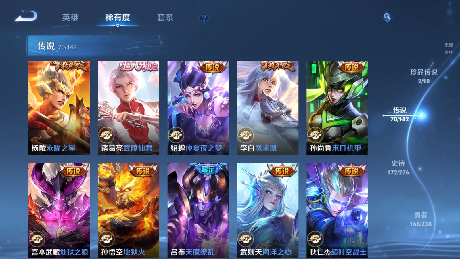 WZLX4248032王者荣耀账号详情图15