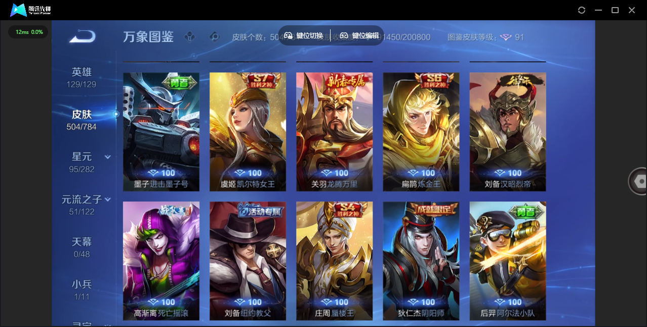 WZLX4243177王者荣耀账号详情图51 WZLX4243177王者荣耀账号详情图51