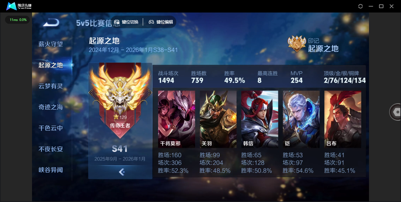 WZQM4243145王者荣耀账号详情图37