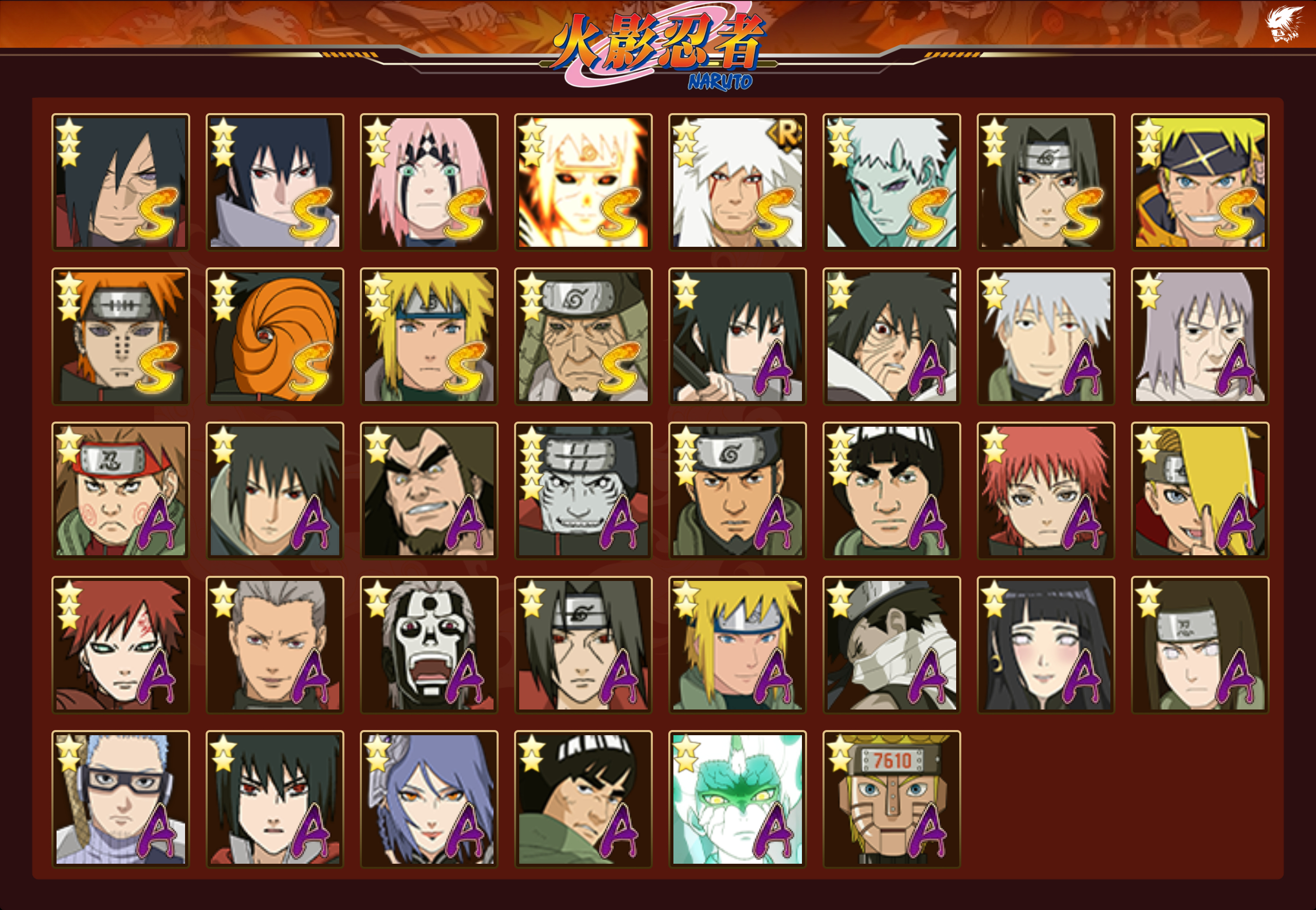 HYCMW422039火影忍者账号详情图13