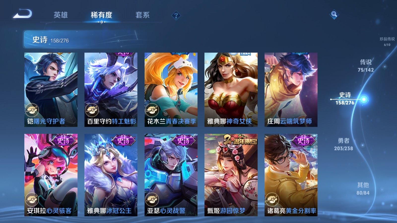 WZLX4248048王者荣耀账号详情图28