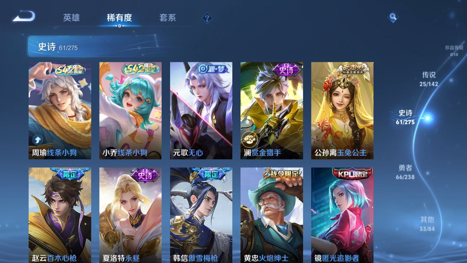 WZLX4248689王者荣耀账号详情图10 WZLX4248689王者荣耀账号详情图10