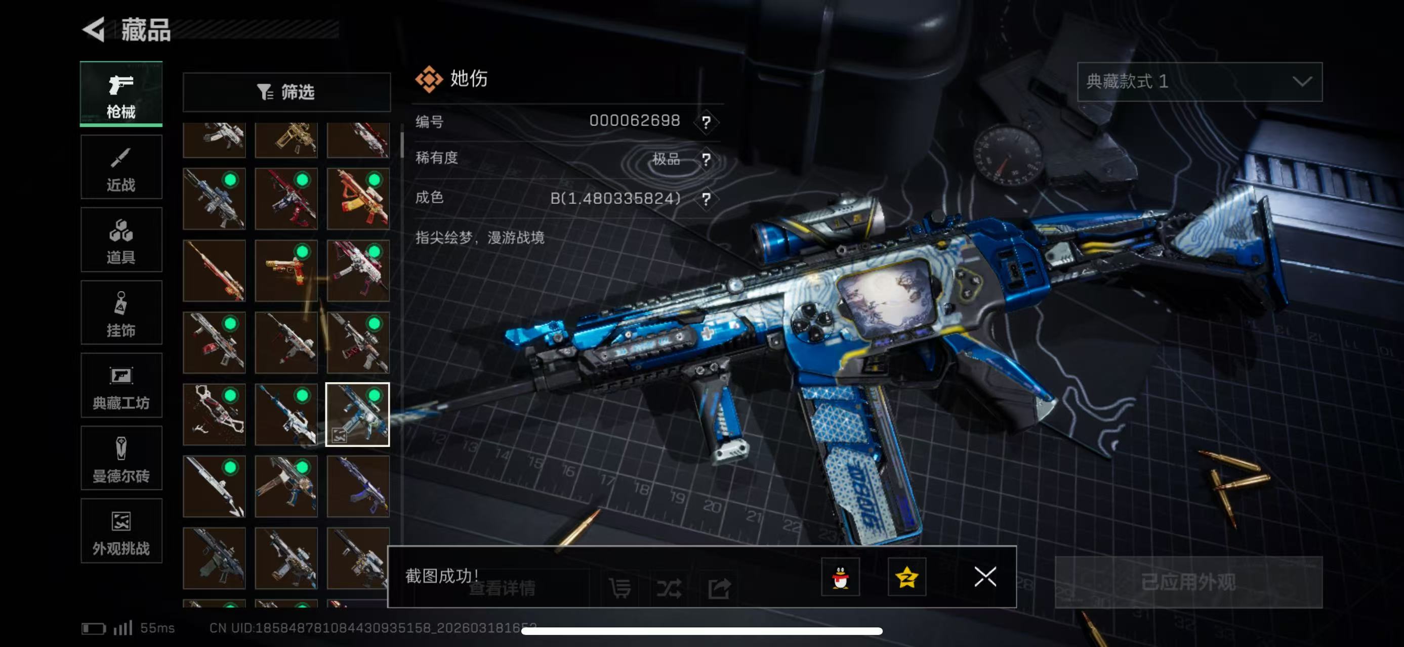 SJZCMW478282三角洲行动账号详情图7