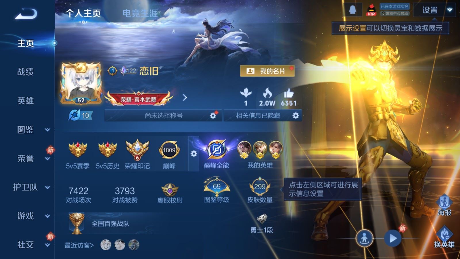 WZCMW4253549王者荣耀账号详情图2