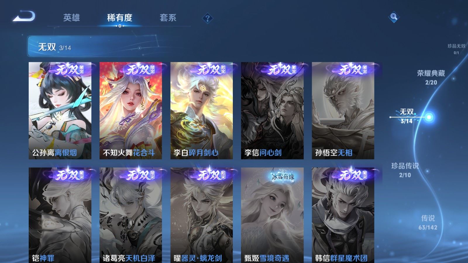 WZLX4247872王者荣耀账号详情图7 WZLX4247872王者荣耀账号详情图7