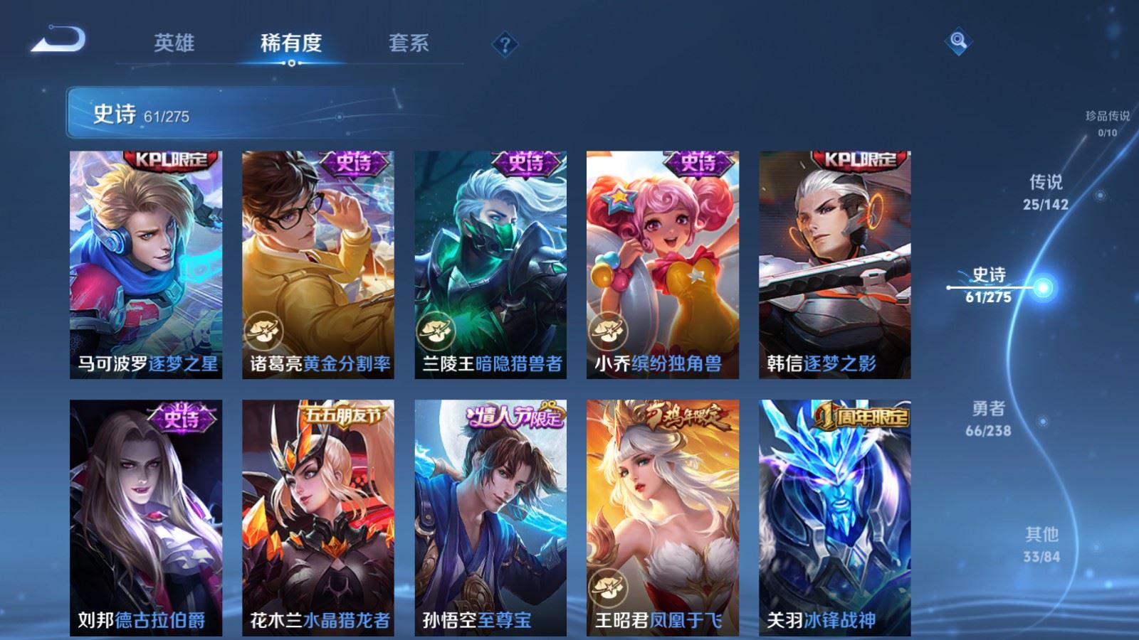 WZLX4248689王者荣耀账号详情图13 WZLX4248689王者荣耀账号详情图13