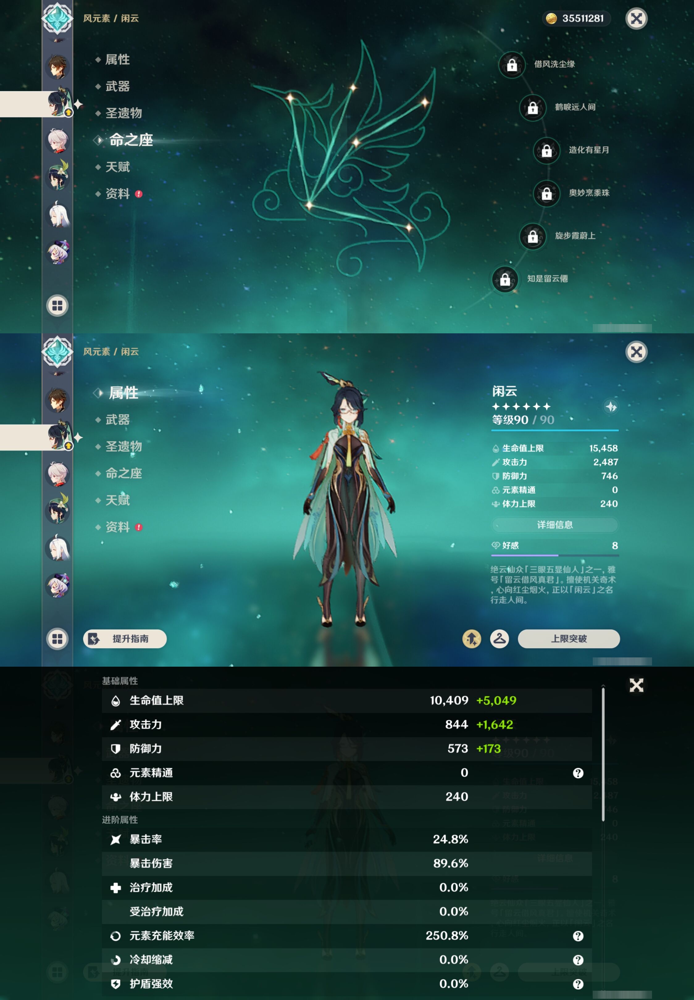 YSMK43584原神账号详情图14